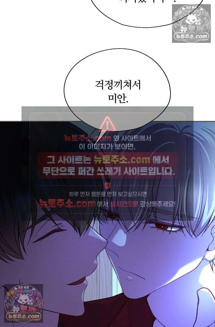 페이트 메이트 68화 <시즌2 최종화> 11