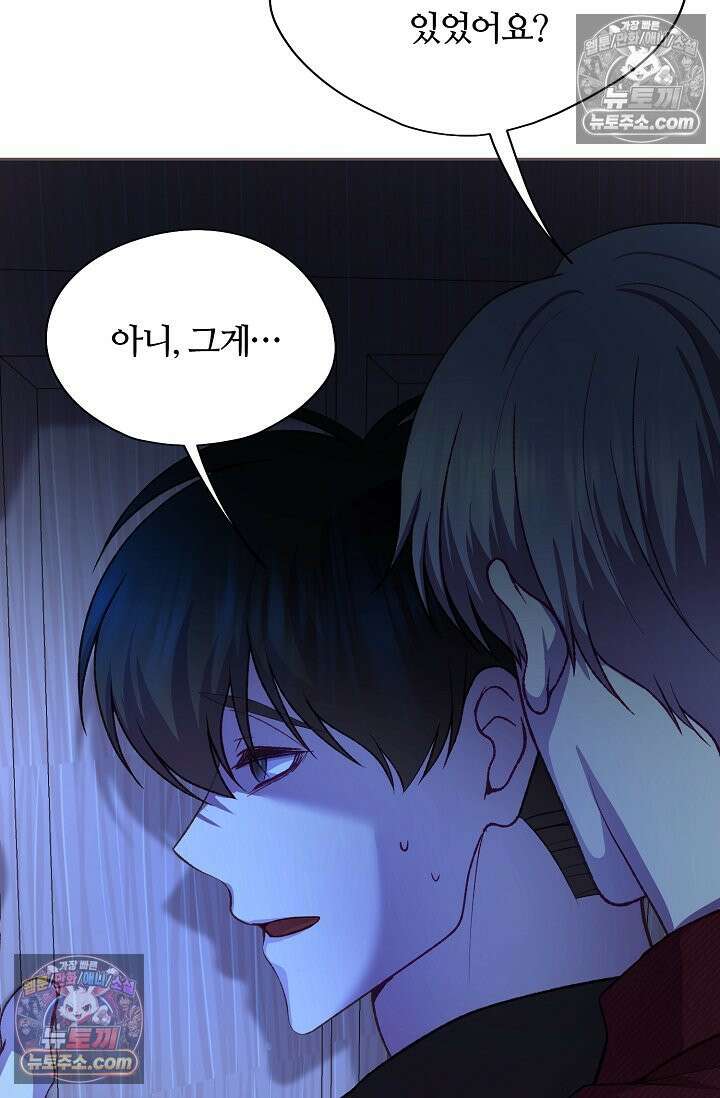 페이트 메이트 68화 <시즌2 최종화> 14