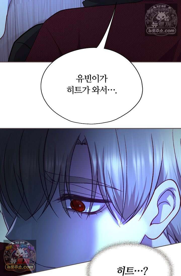 페이트 메이트 68화 <시즌2 최종화> 15