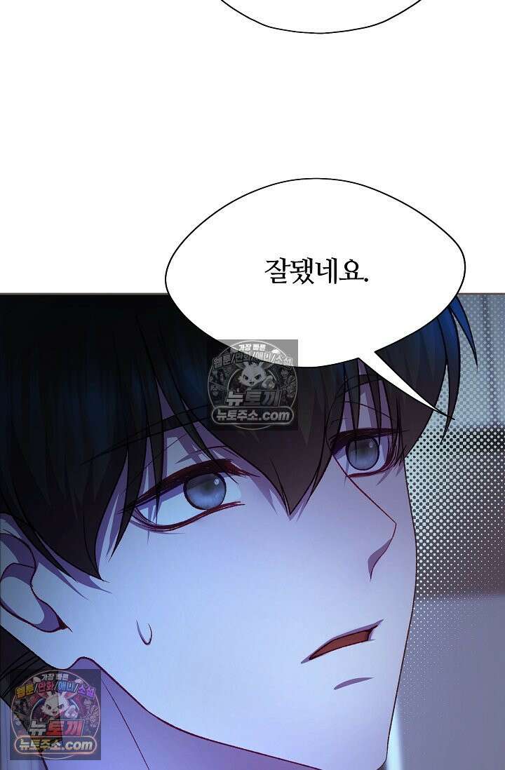 페이트 메이트 68화 <시즌2 최종화> 21