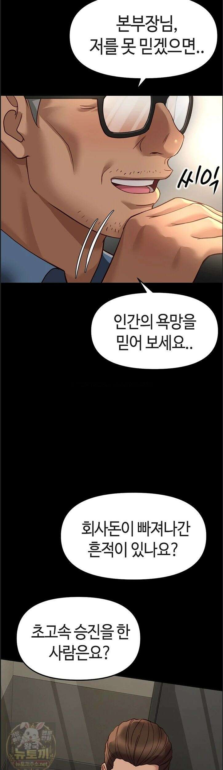 상식개변 프로그램 75화 2