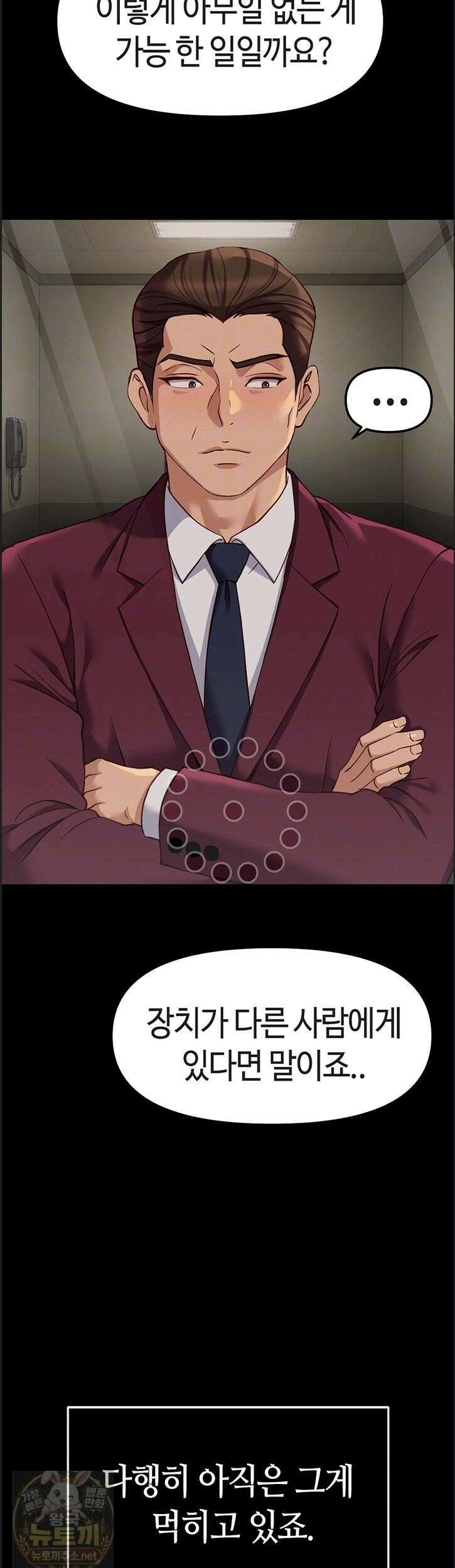상식개변 프로그램 75화 4