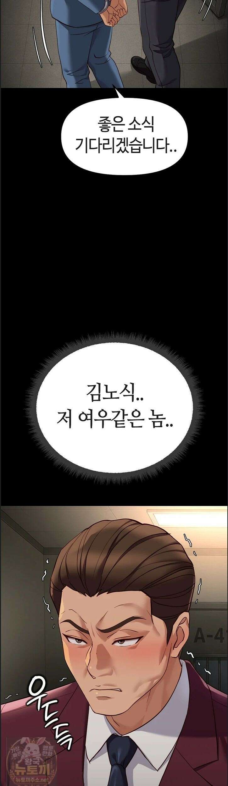 상식개변 프로그램 75화 7