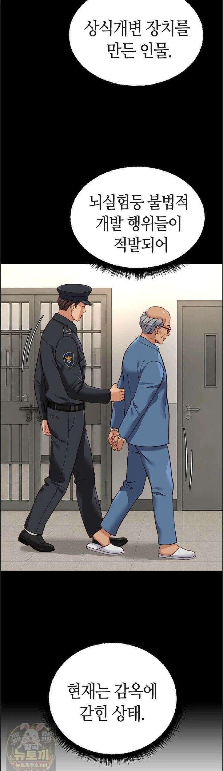 상식개변 프로그램 75화 10