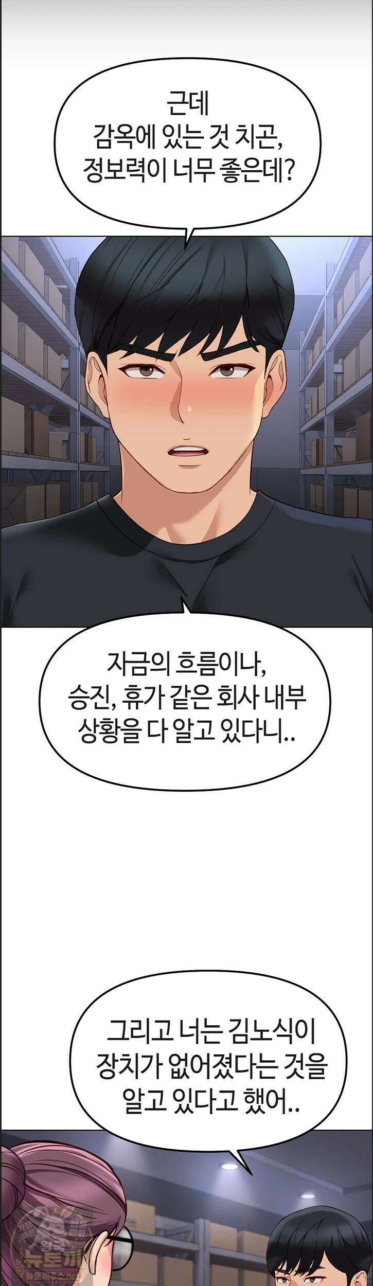 상식개변 프로그램 75화 11