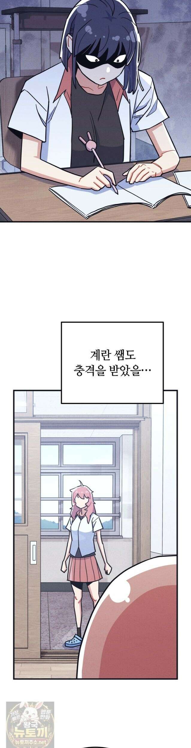 체육교사 김계란 34화． 고만두, 실전 투입! 2