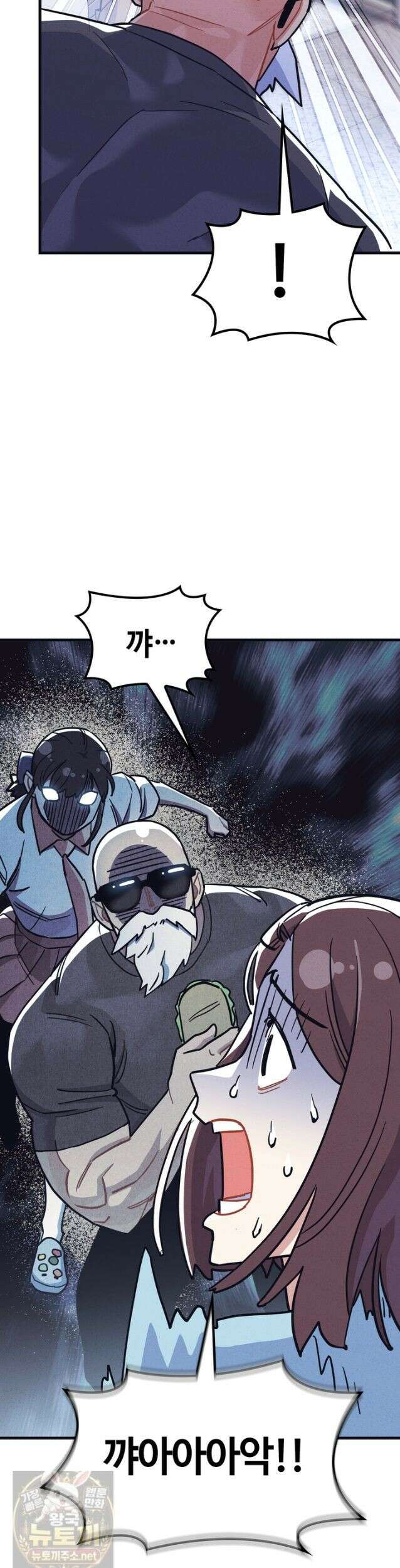 체육교사 김계란 34화． 고만두, 실전 투입! 11