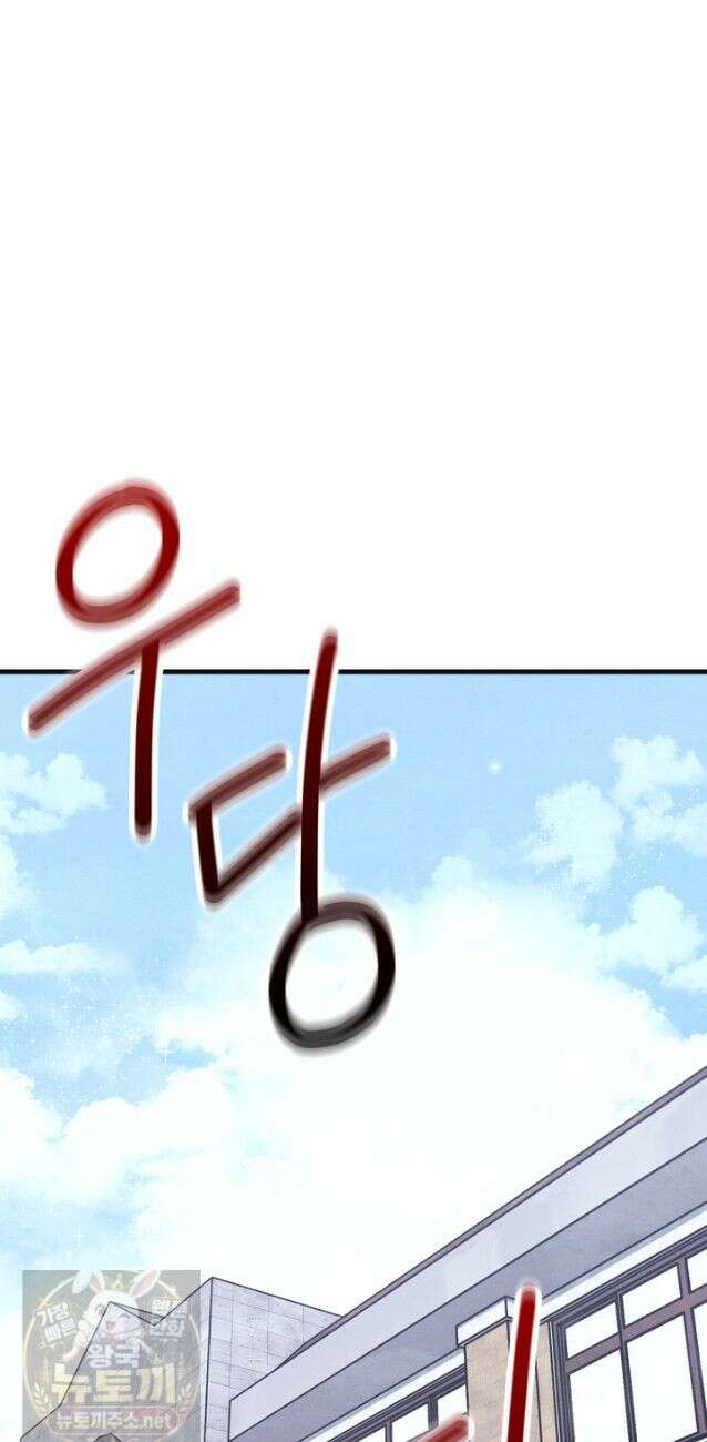 체육교사 김계란 34화． 고만두, 실전 투입! 12