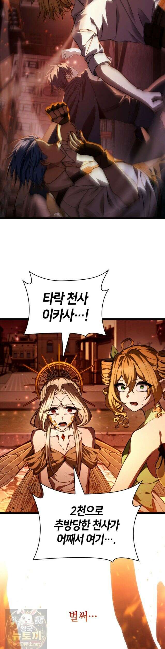 무한의 마법사 173화 2