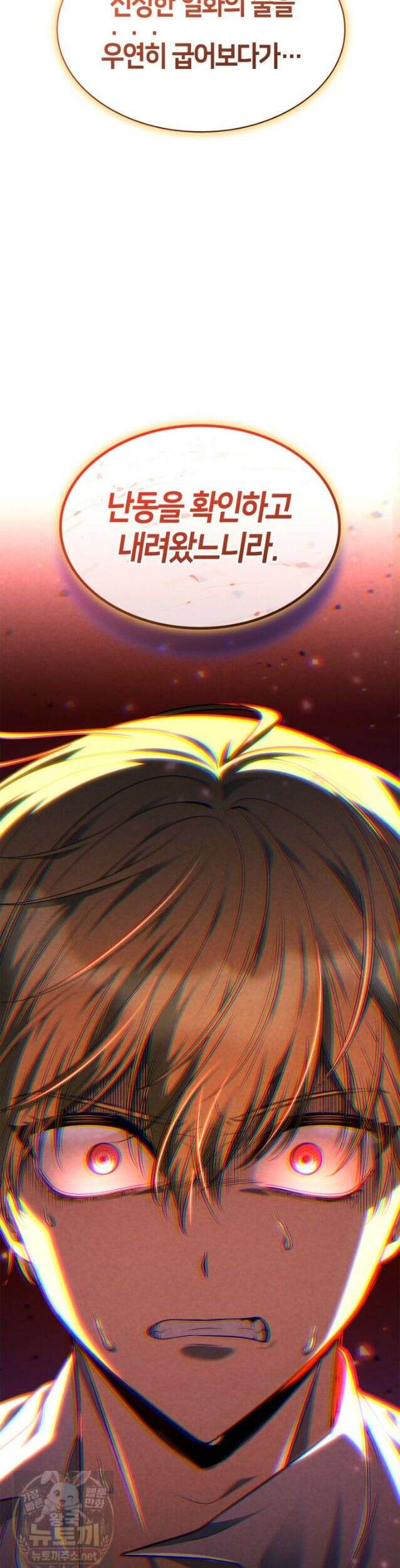 무한의 마법사 173화 4