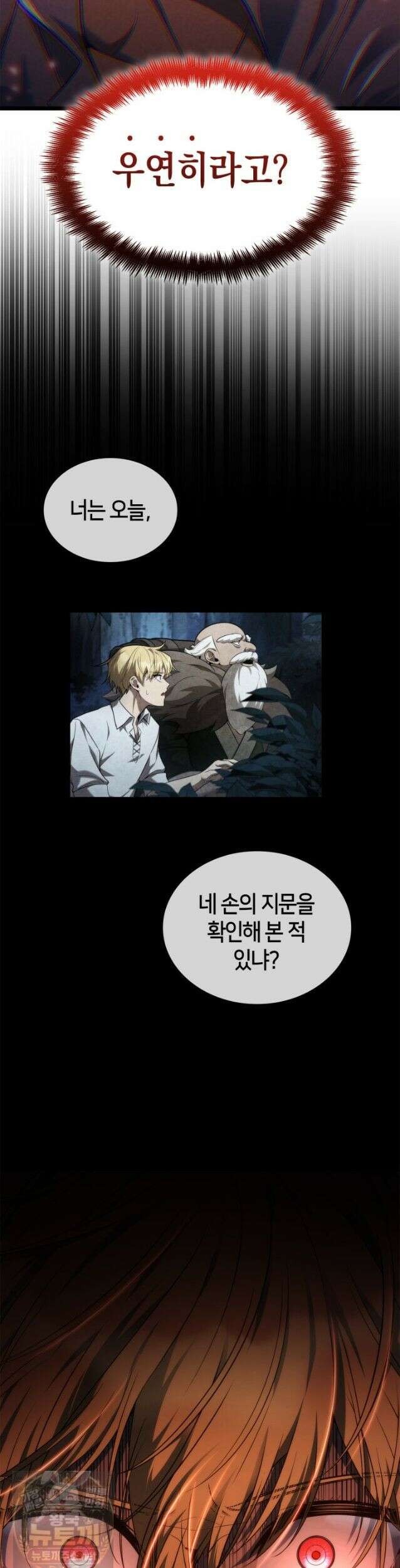 무한의 마법사 173화 5