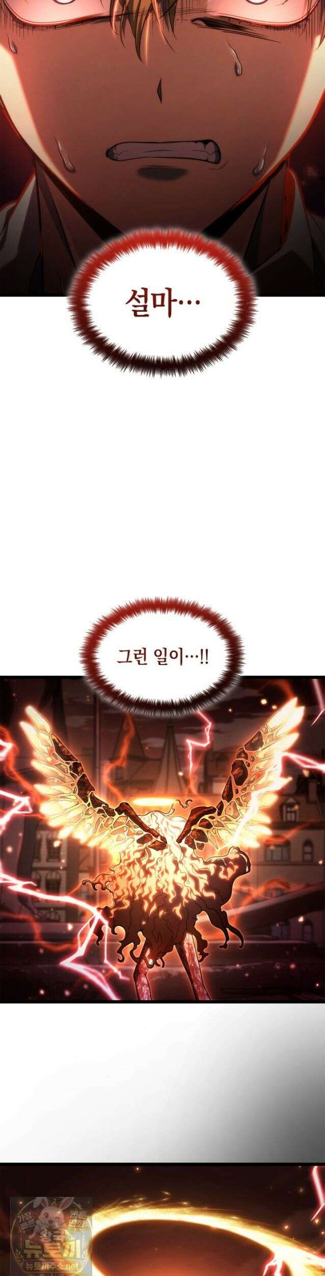 무한의 마법사 173화 6