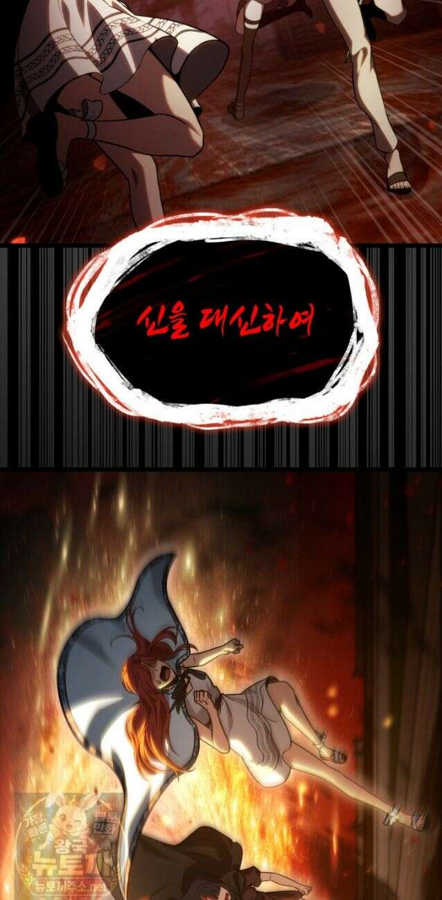 무한의 마법사 173화 12
