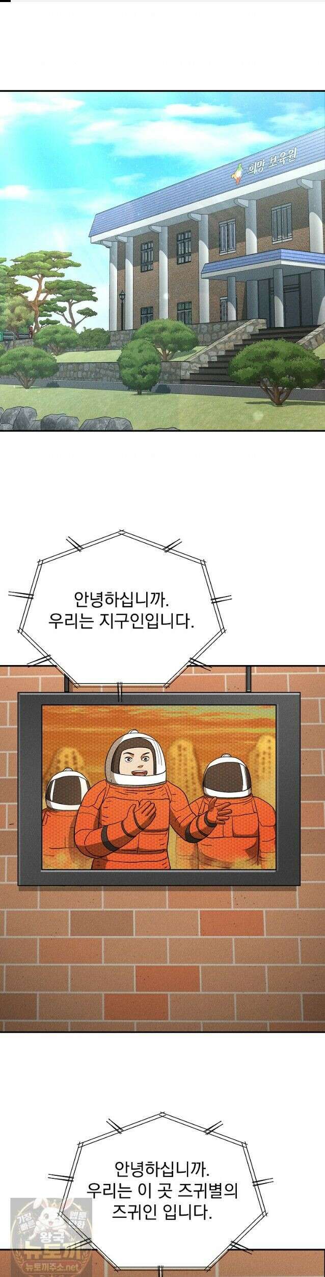 개미 35화 1