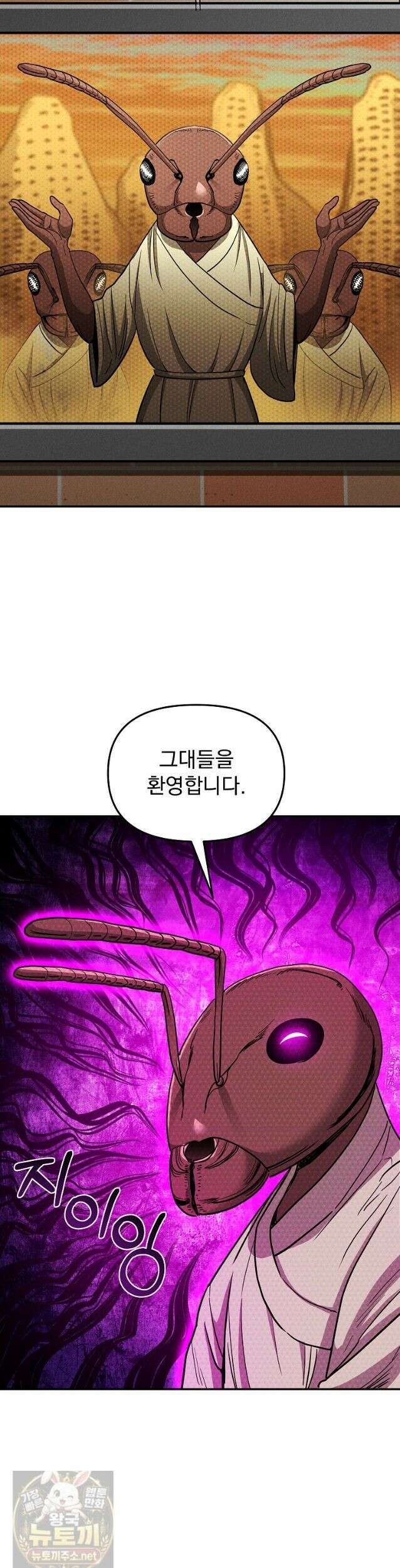 개미 35화 2