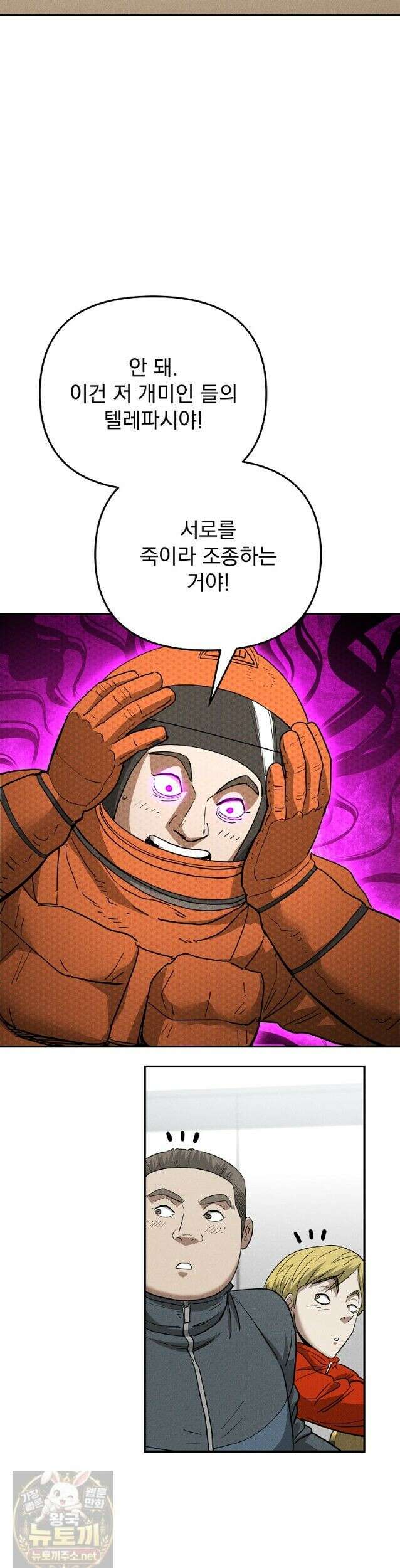 개미 35화 5