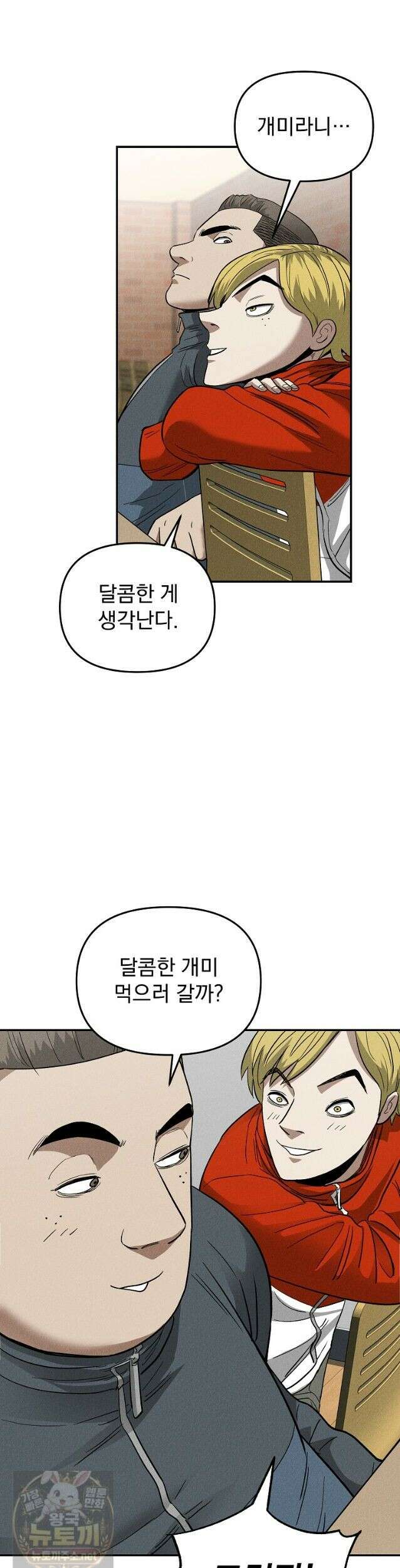 개미 35화 7