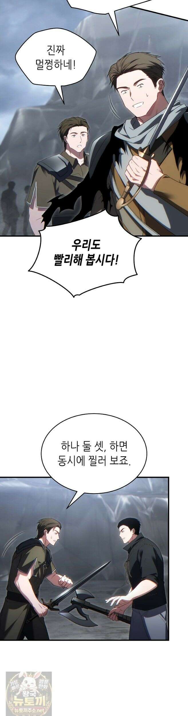 만렙 플레이어의 100번째 회귀 87화 4
