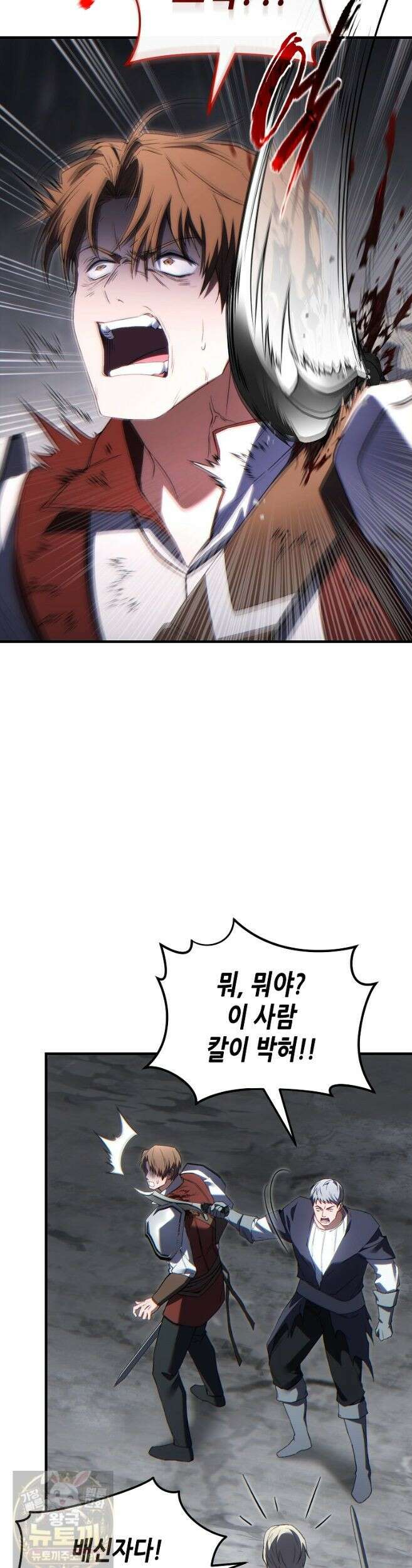 만렙 플레이어의 100번째 회귀 87화 8