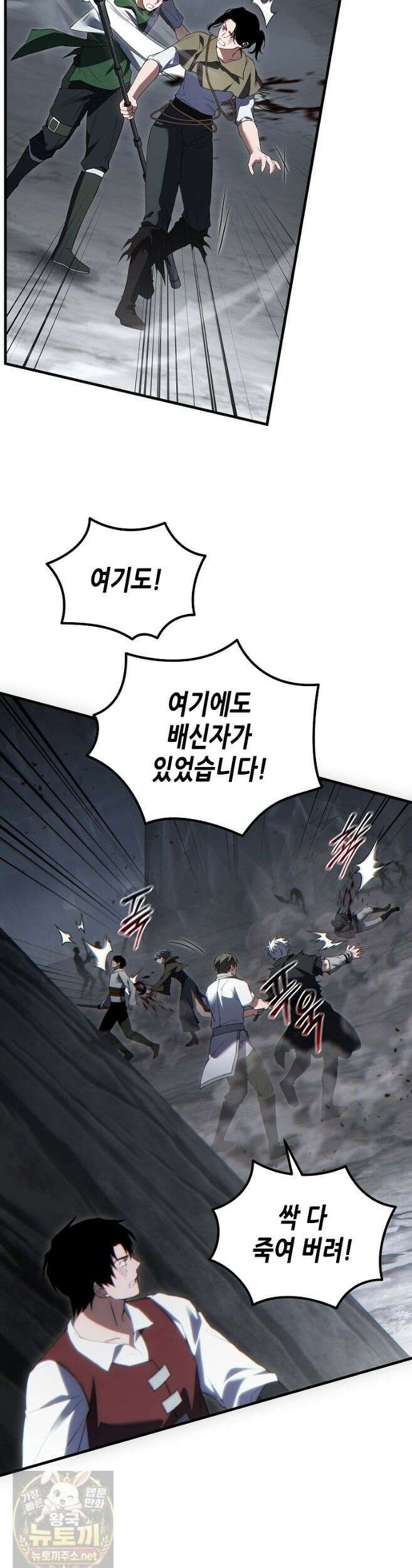 만렙 플레이어의 100번째 회귀 87화 10