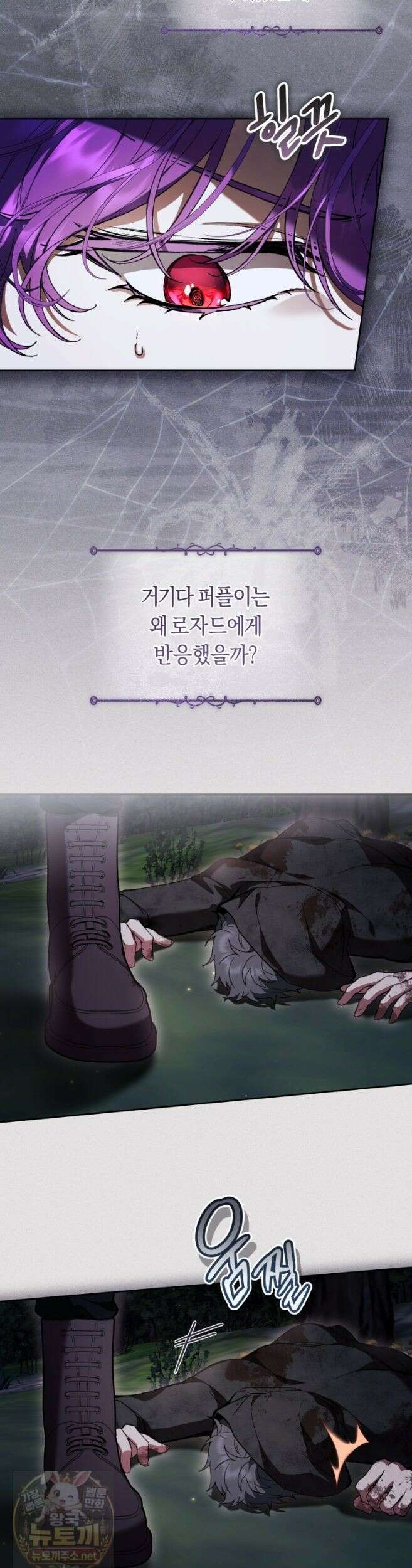 악녀라서 편하고 좋은데요? 96화 4