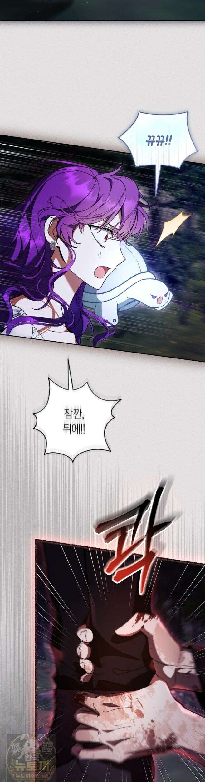 악녀라서 편하고 좋은데요? 96화 5