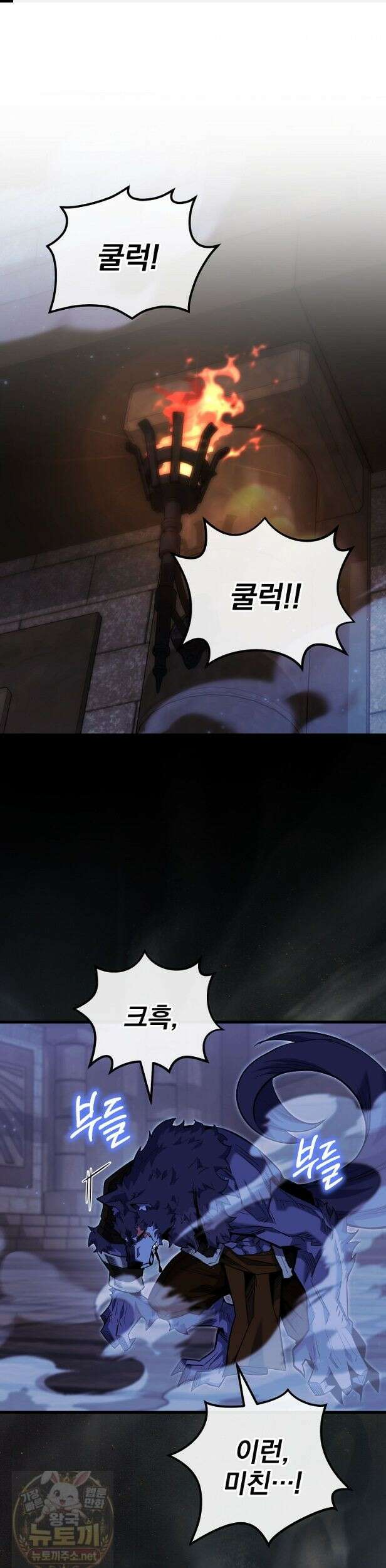 명가의 역대급 재능천재로 환생했다 96화 1