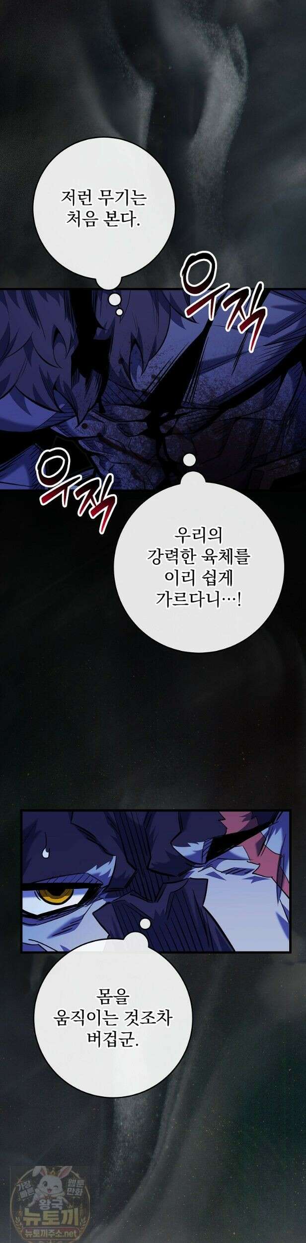 명가의 역대급 재능천재로 환생했다 96화 2