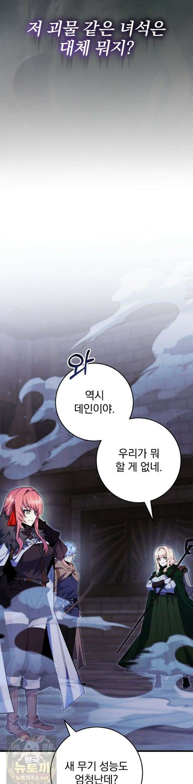 명가의 역대급 재능천재로 환생했다 96화 3