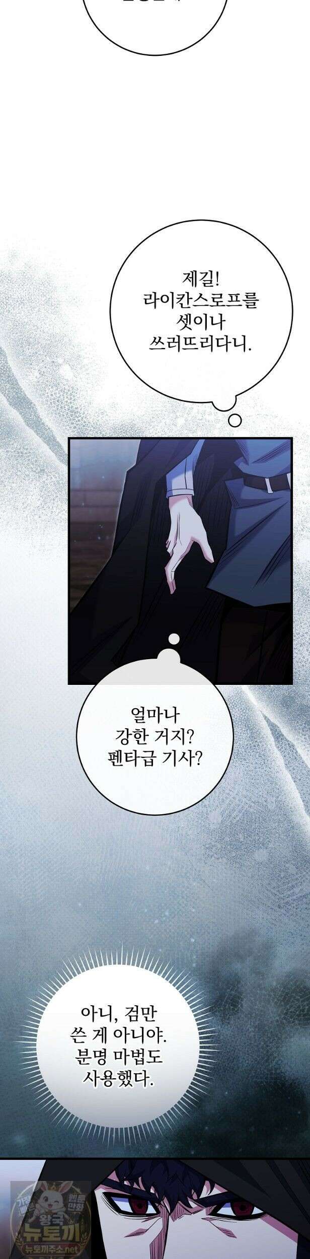 명가의 역대급 재능천재로 환생했다 96화 4