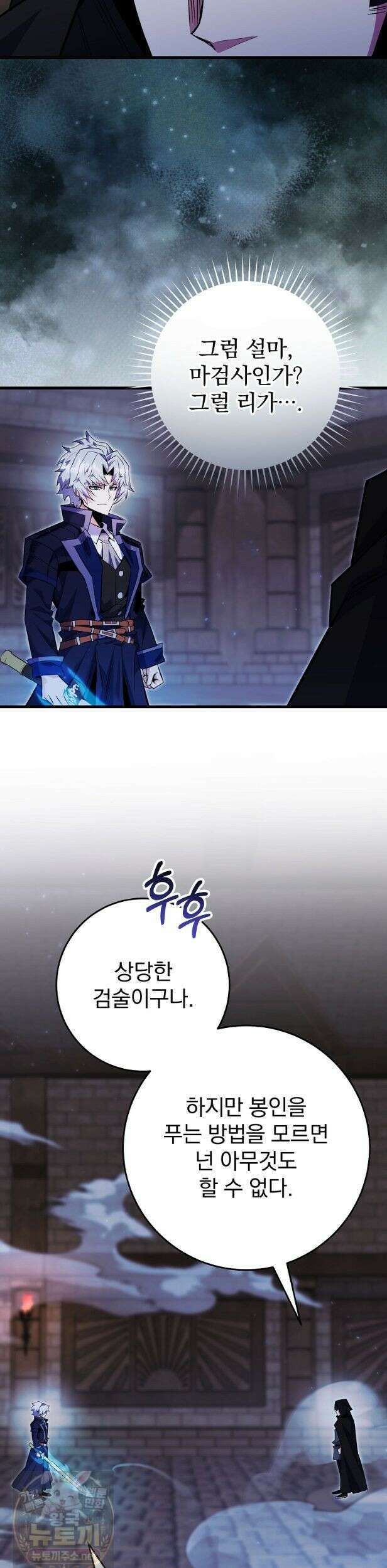 명가의 역대급 재능천재로 환생했다 96화 5