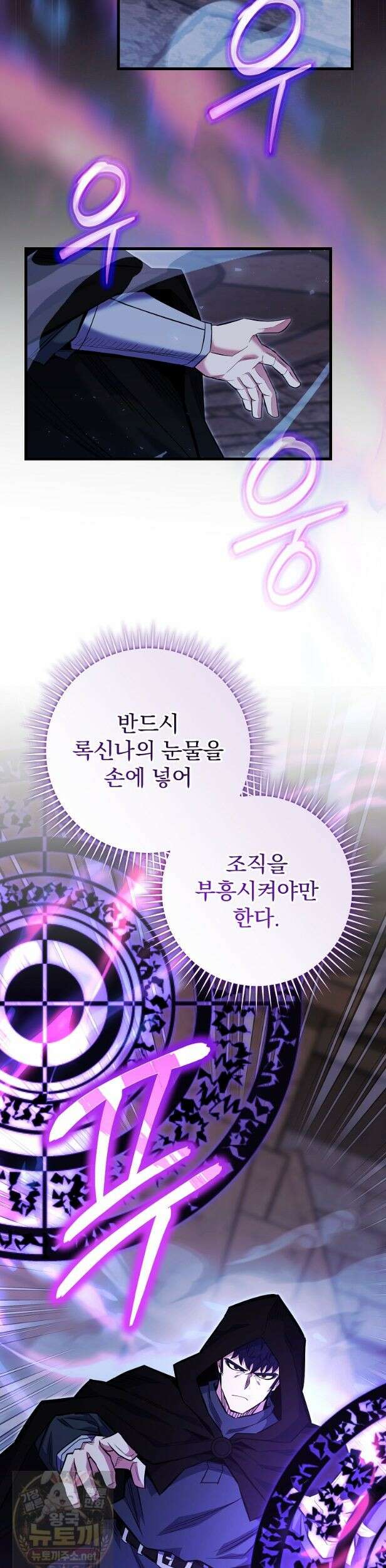 명가의 역대급 재능천재로 환생했다 96화 9