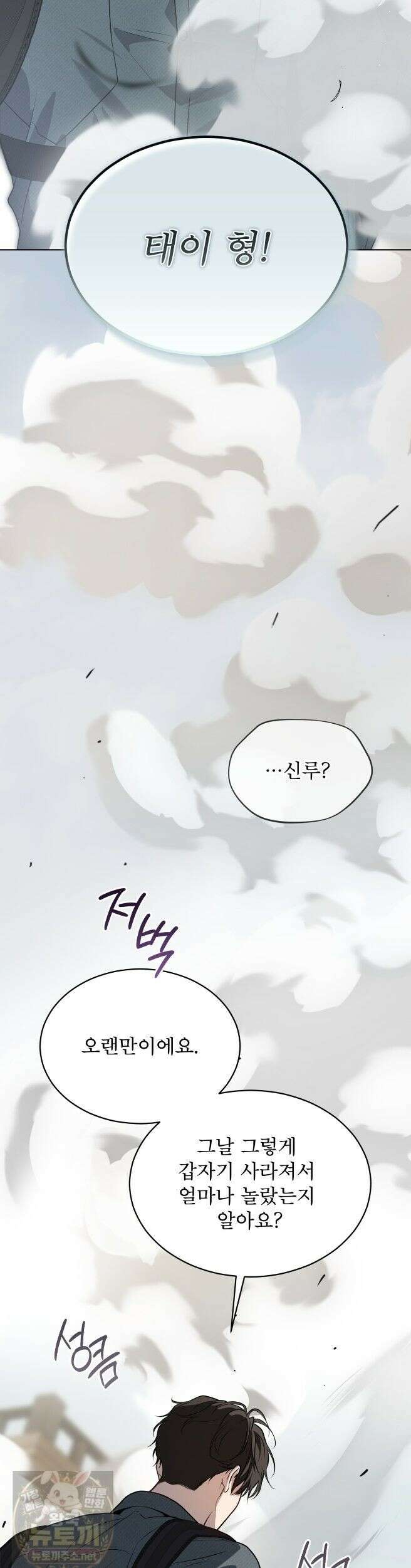 패션(PASSION) 135화 2