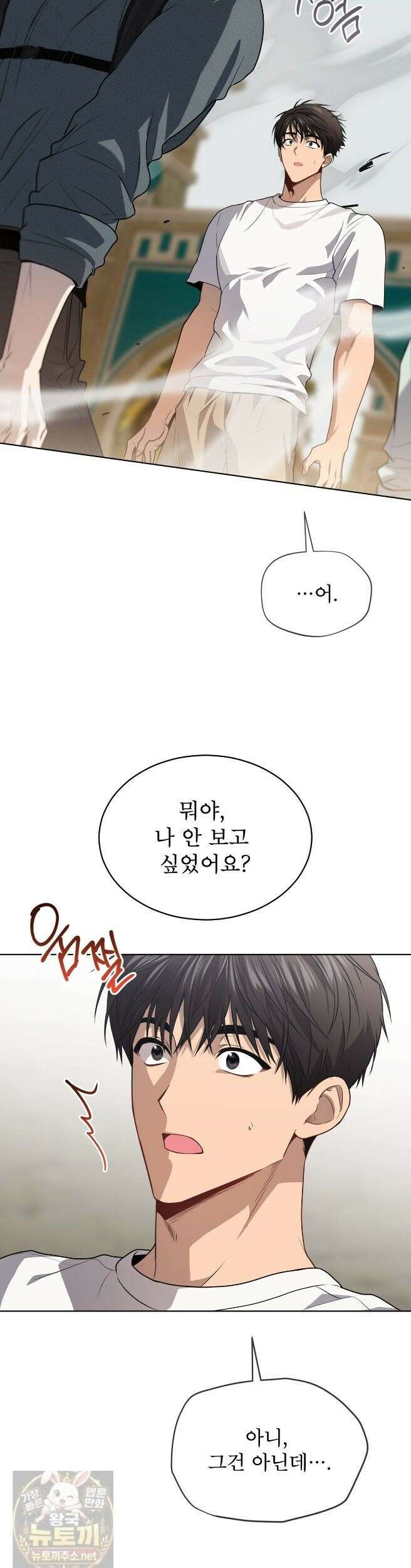 패션(PASSION) 135화 3