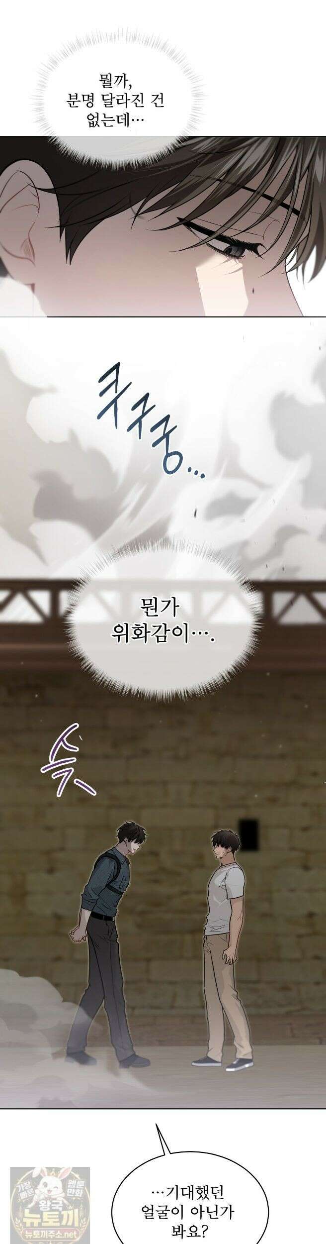 패션(PASSION) 135화 4