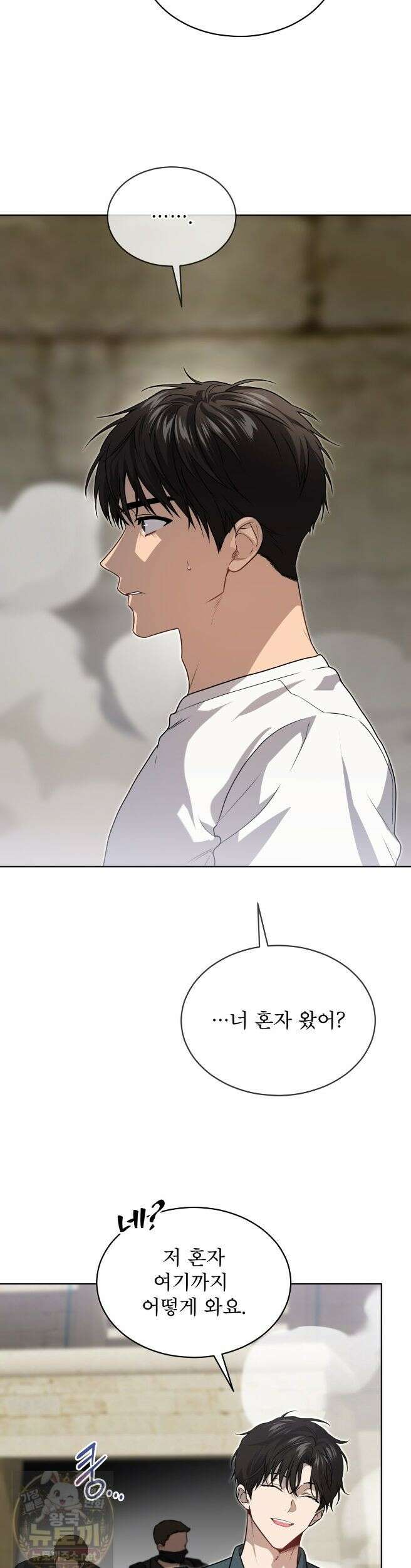 패션(PASSION) 135화 5
