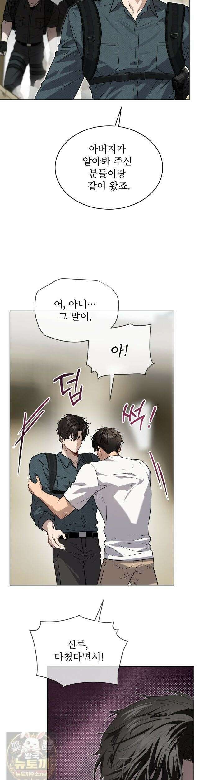 패션(PASSION) 135화 6