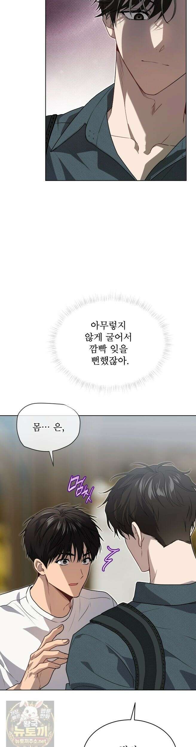 패션(PASSION) 135화 7