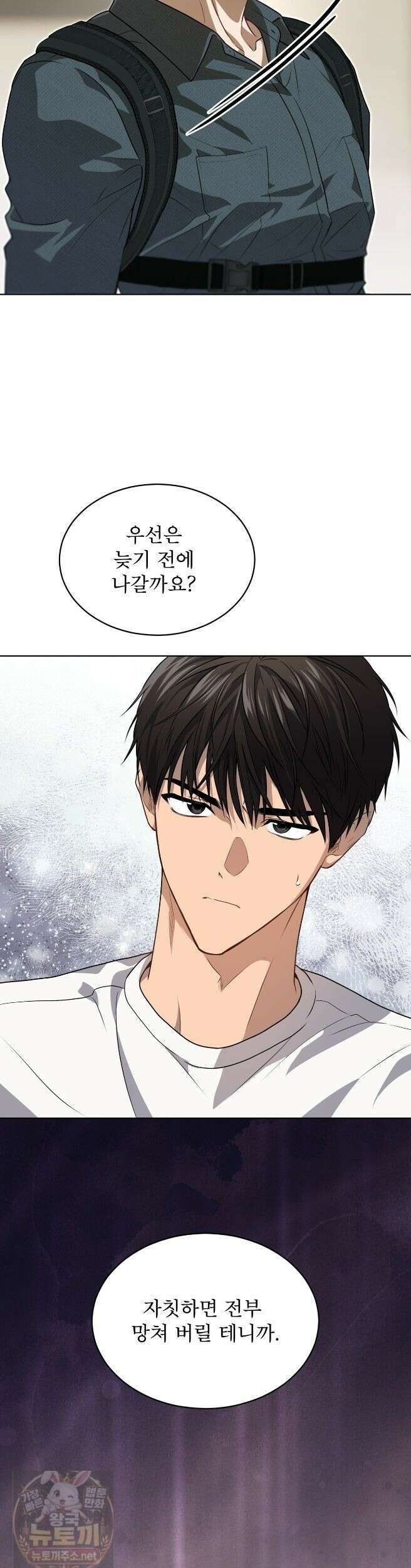 패션(PASSION) 135화 9