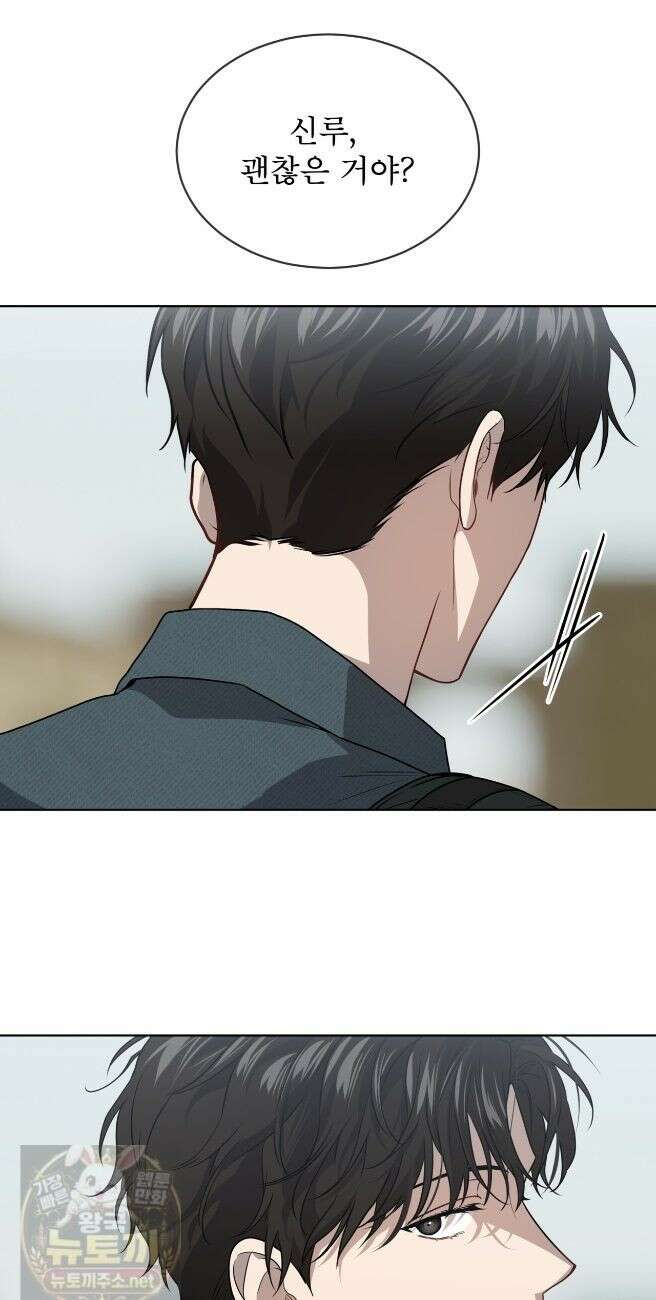 패션(PASSION) 135화 12