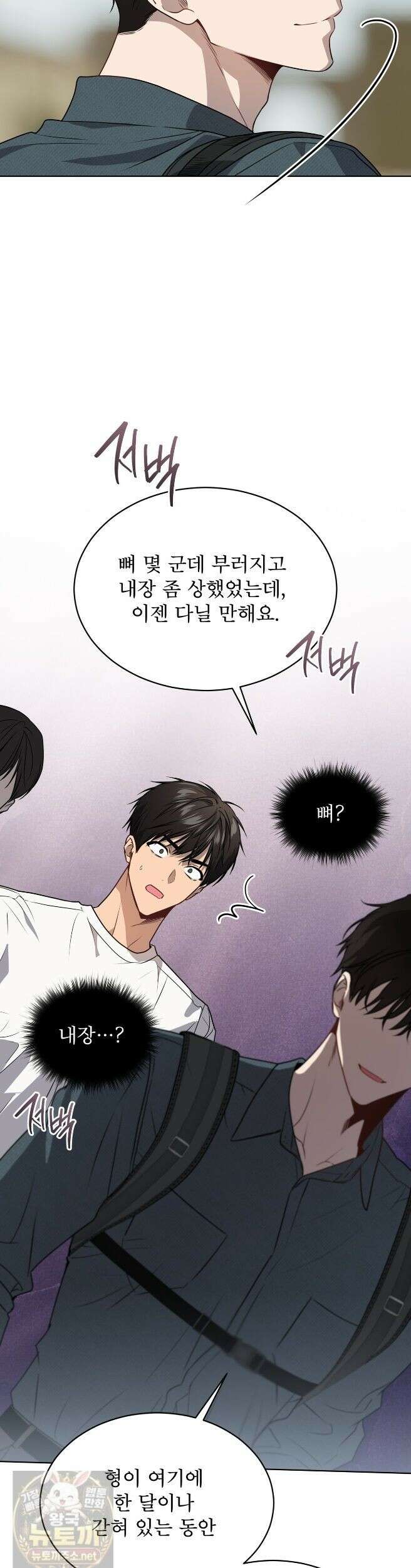 패션(PASSION) 135화 13