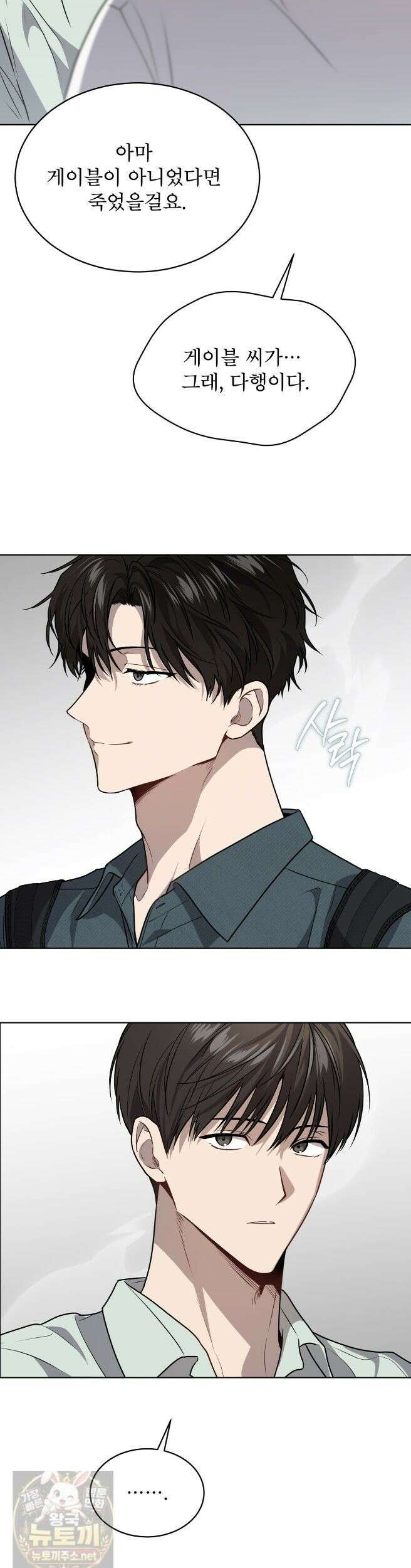 패션(PASSION) 135화 16