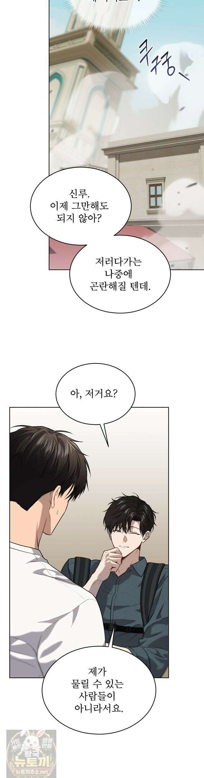 패션(PASSION) 135화 18