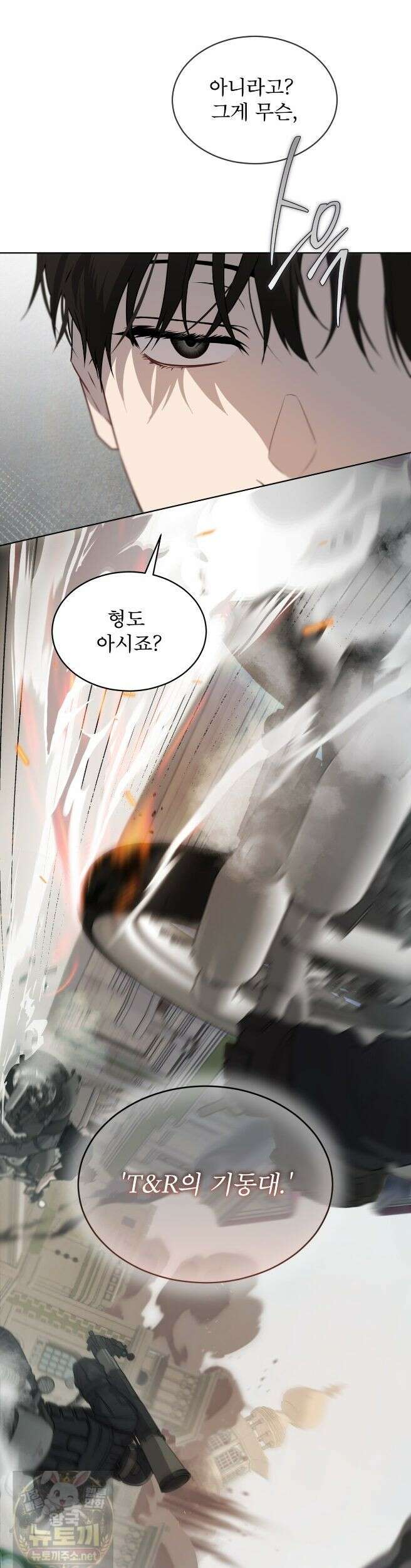 패션(PASSION) 135화 19