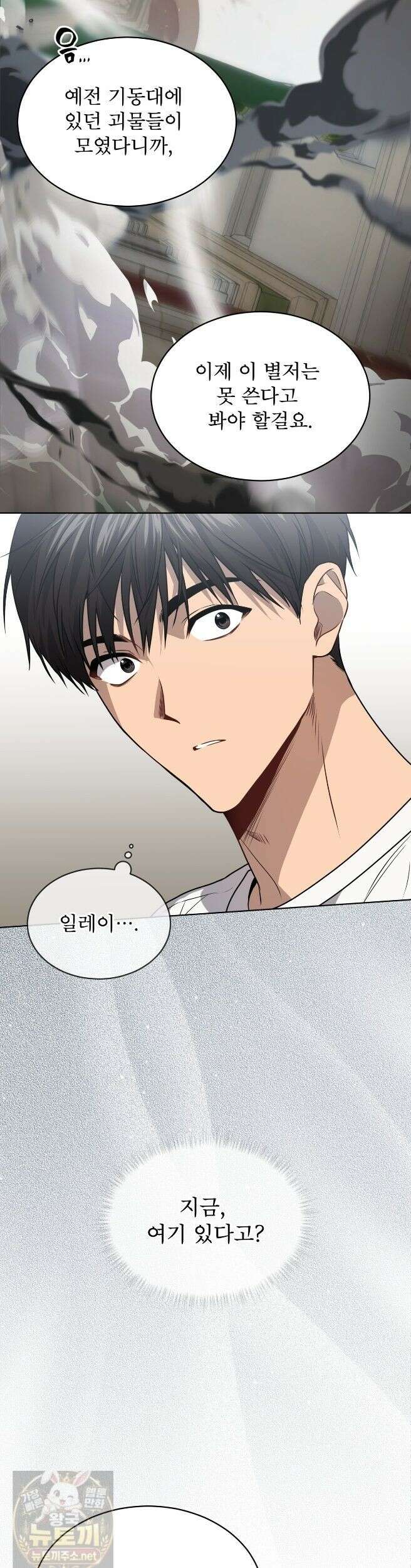 패션(PASSION) 135화 20
