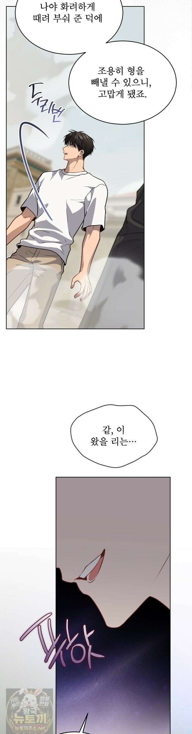 패션(PASSION) 135화 21