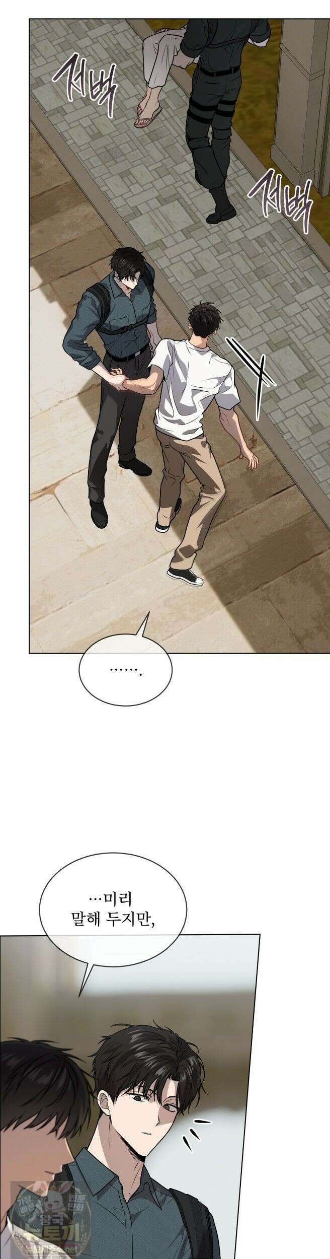 패션(PASSION) 135화 27