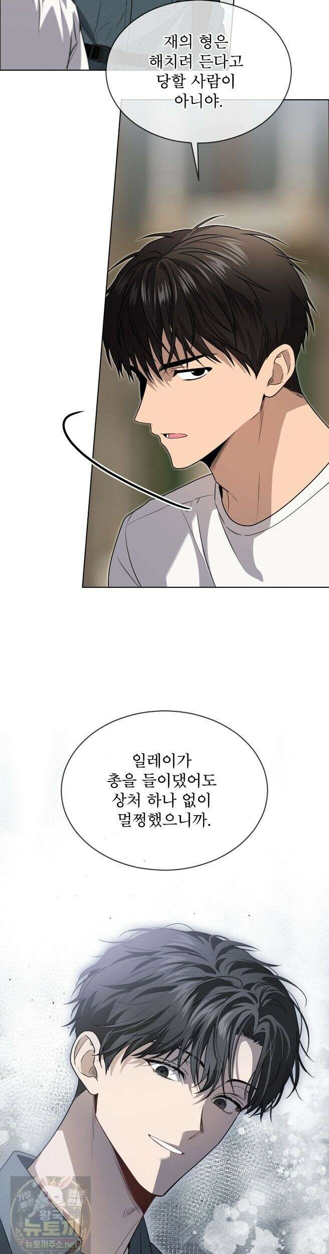 패션(PASSION) 135화 28