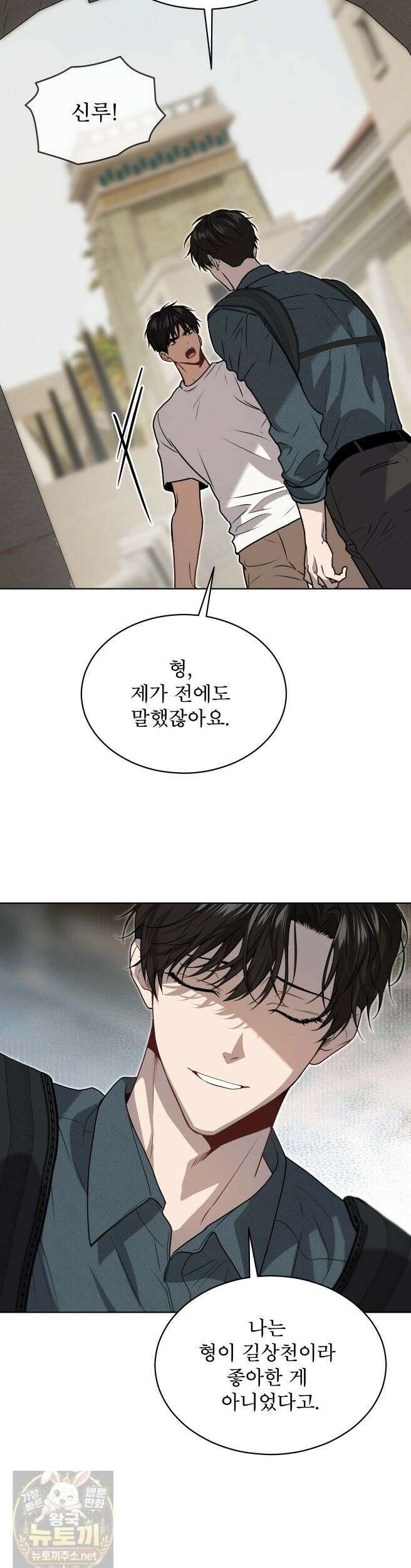 패션(PASSION) 135화 30