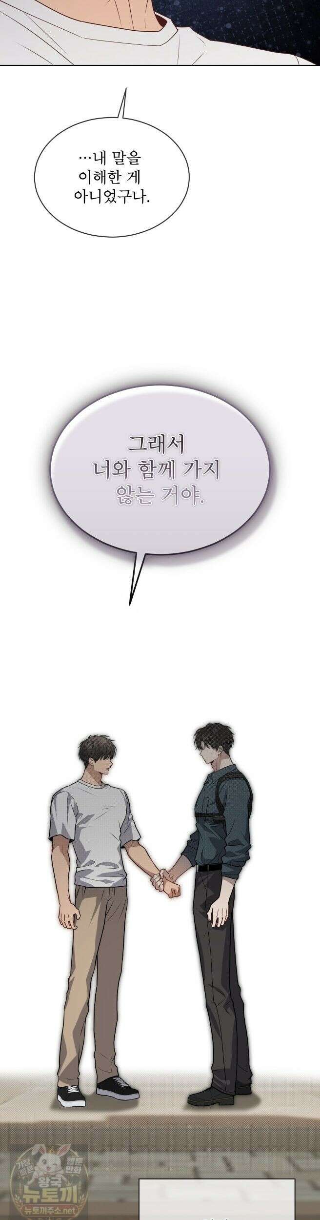 패션(PASSION) 135화 32